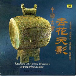 中国古乐:杏花天影 / Chinese Ancient Music: Shadows of Apricot Blossoms
