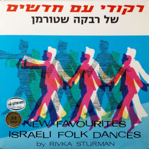 New Favourites Israeli Folk Dances by Rivka Sturman