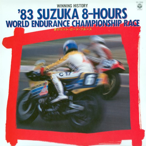 ’83 Suzuka 8-Hours World Endurance Championship Race
