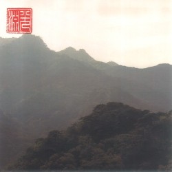 谷 / 耀