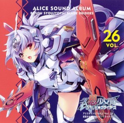 ALICE SOUND ALBUM VOL.26 BUSOU SYOUJYOTAI BLADE BRIDERS