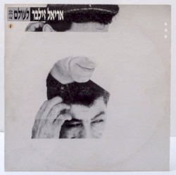 לעולם