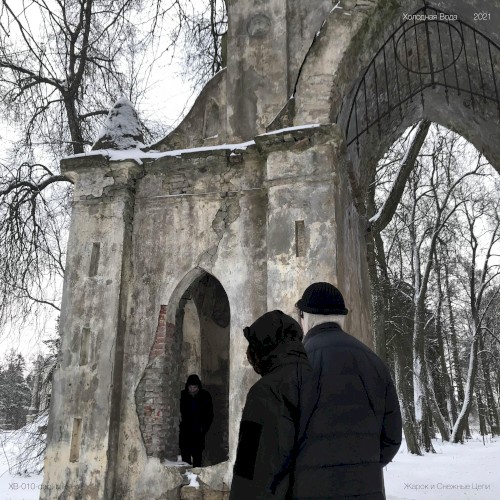 Святой источник / Скорбь природы