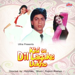 Kisise Dil Lagake Dekho