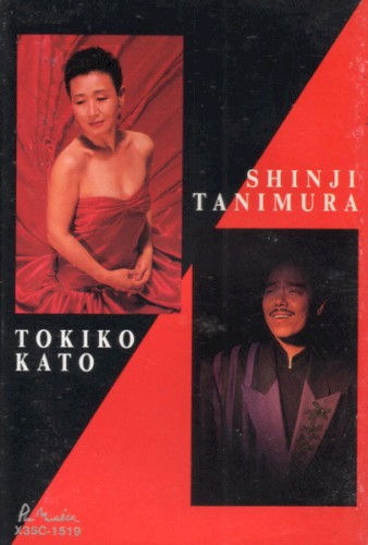 加藤登紀子・谷村新司