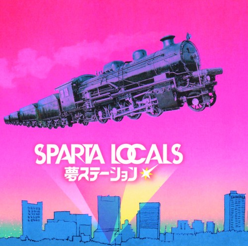 夢ステーション