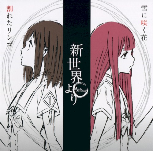 Wareta Ringo / Yuki ni Saku Hana
