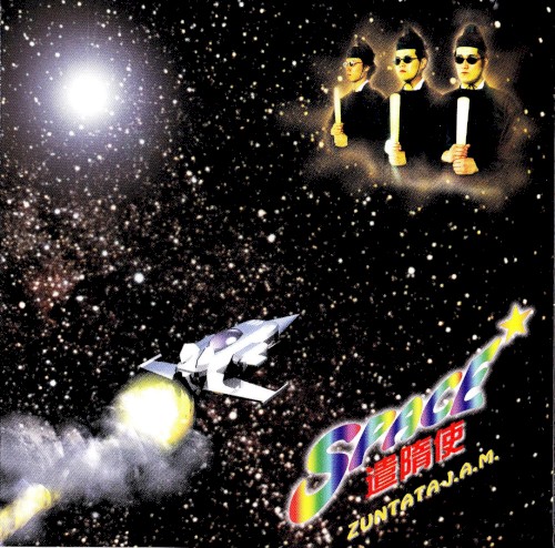 Space Envoys