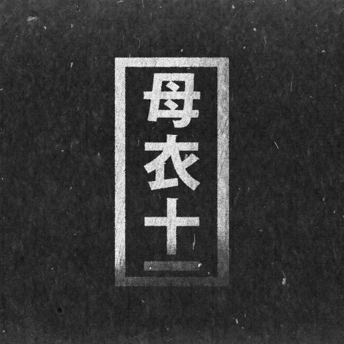 FVS EP
