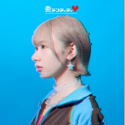 愛デンティティ