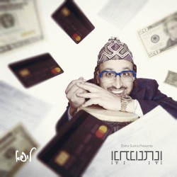 ונתנו