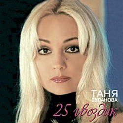25 гвоздик