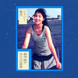 Momoko Kikuchi (Jazzy Ryuuji remastered bootleg)