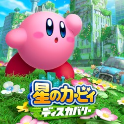 星のカービィ ディスカバリー