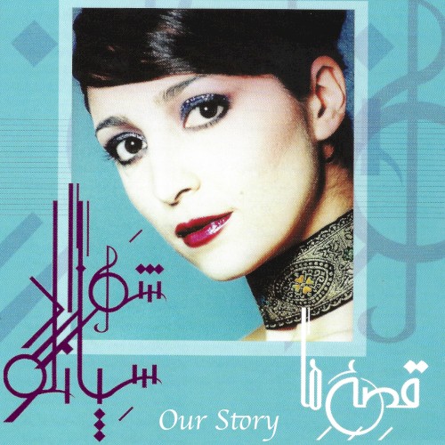 Our Story