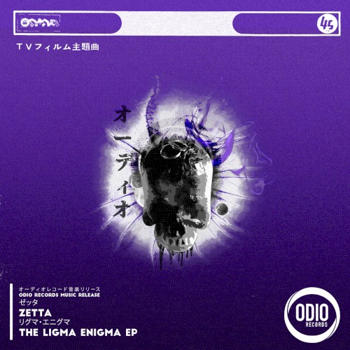 The Ligma Enigma EP