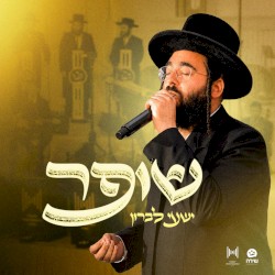 שופר