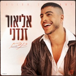 כנפיים