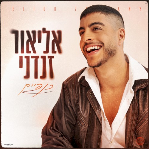 כנפיים