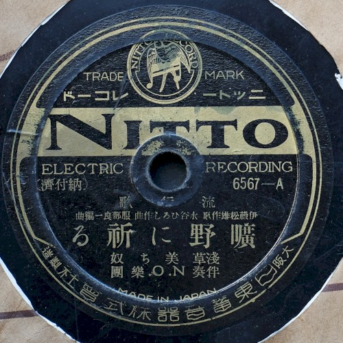 曠野に祈る / 陣營の思ひ出