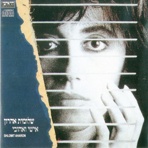 אישי ואהובי