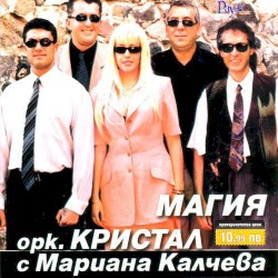 Магия
