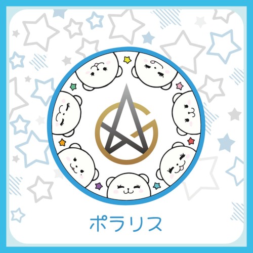 ポラリス