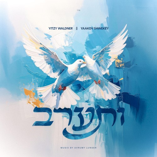 ותערב