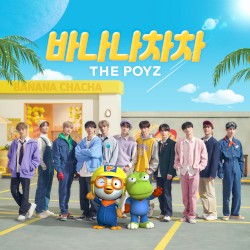 더뽀이즈 바나나차차