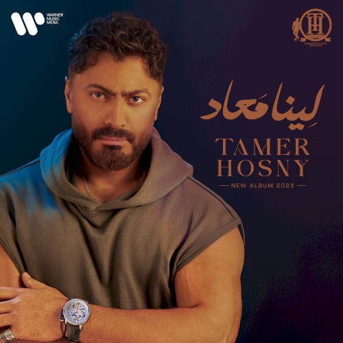 Leena Maaad لينا معاد