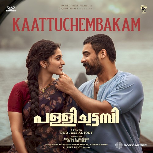Kaattuchembakam