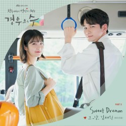 경우의 수 (Original Television Soundtrack), Pt.3