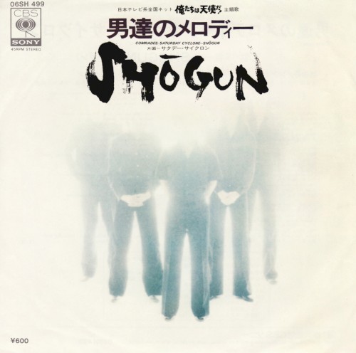 Otokotachi No Melody
