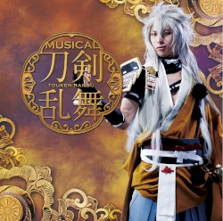 刀剣乱舞
