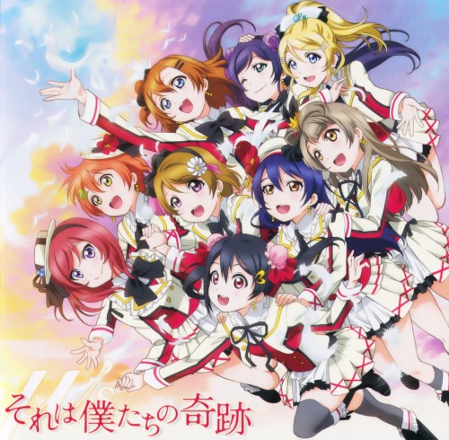 Sore wa Bokutachi no Kiseki