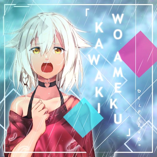 Kawaki wo Ameku