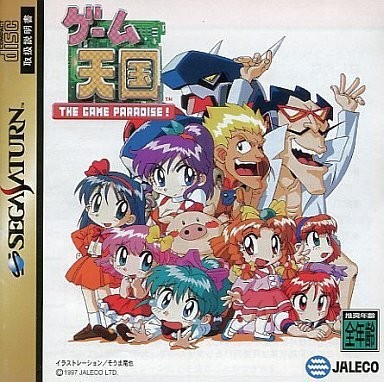 THE GAME PARADISE!