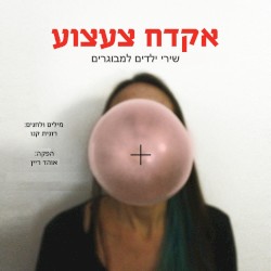 אקדח צעצוע