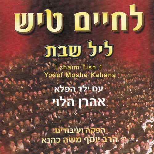 Lchaim Tish 1