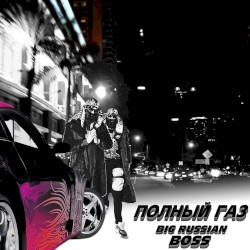 ПОЛНЫЙ ГАЗ (Drift phonk jdm basboosted remix)