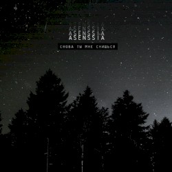 Снова ты мне снишься
