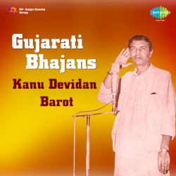 Gujarati Bhajans