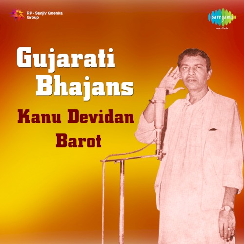 Gujarati Bhajans