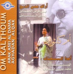 اغدا القاك