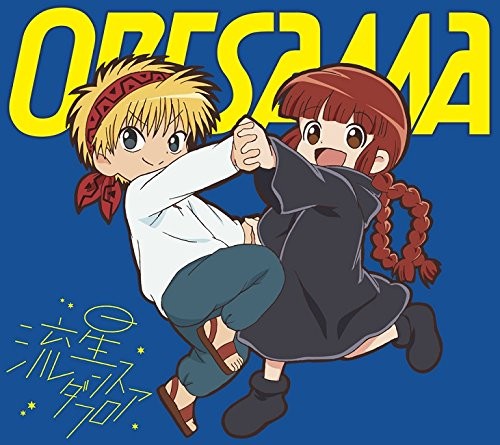 Ryuusei Dance Floor