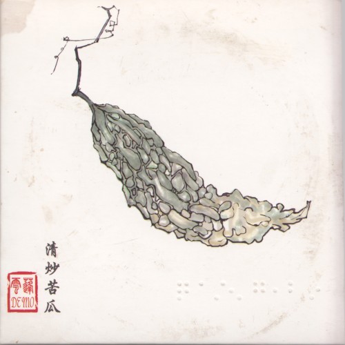 清炒苦瓜