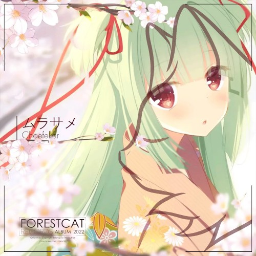 Murasame