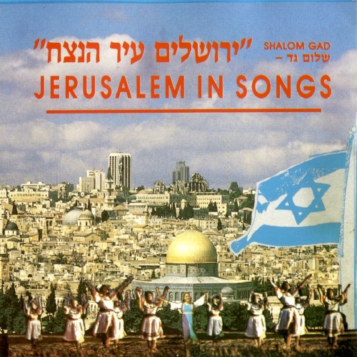ירושלים עיר הנצח