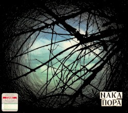 Пора
