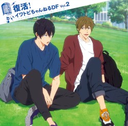 TVアニメ『Free!-Dive to the Future-』ラジオCD 「復活！イワトビちゃんねるDF」Vol.2